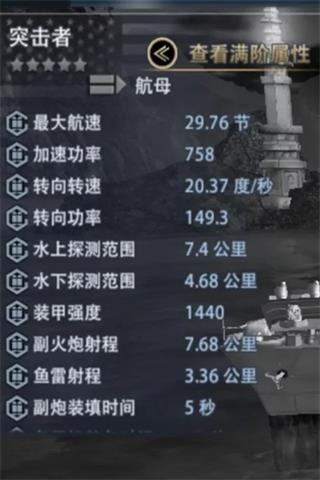 巅峰战舰华为版4